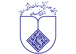 جامعة اصفهان